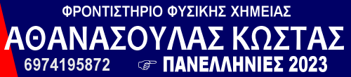 athanasoulas_22