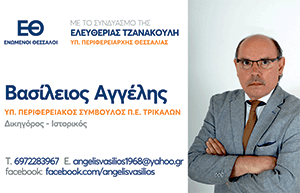 ekloges+agellis