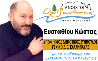 ekloges_eftsathiou