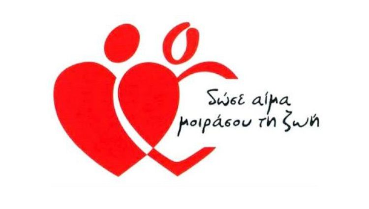 Εθελοντική Αιμοδοσία την Τρίτη 11/6 στο Κέντρο Υγείας Καλαμπάκας –  KALAMPAKA | ΕΙΔΗΣΕΙΣ | NEWS | METEORA