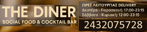 diner_rapsody
