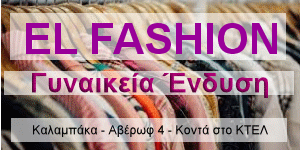 el_fashion