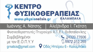 natsis_26
