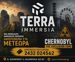 terra