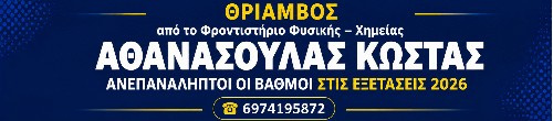 athanasoulas_24