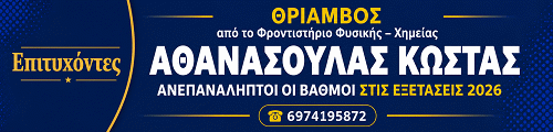 athanasoulas_24