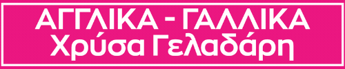 geladarh