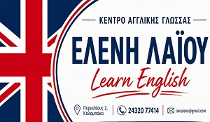 laiou_agglika