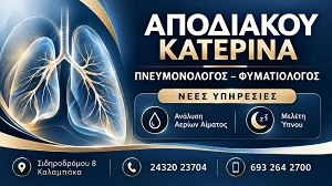 apodiakou