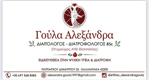 goula_alex